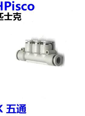 CHPisco气动白色气动PU气管五通接头PK-4 6 8 10 12mm替亚德客