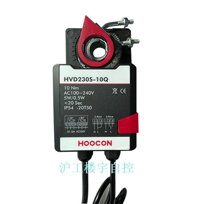 HOOCON浒江HVA24-5 HVA24S-5模拟量风门风阀执行器驱动器5Nm 24V