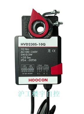 HOOCON浒江HVA24-5 HVA24S-5模拟量风门风阀执行器驱动器5Nm 24V