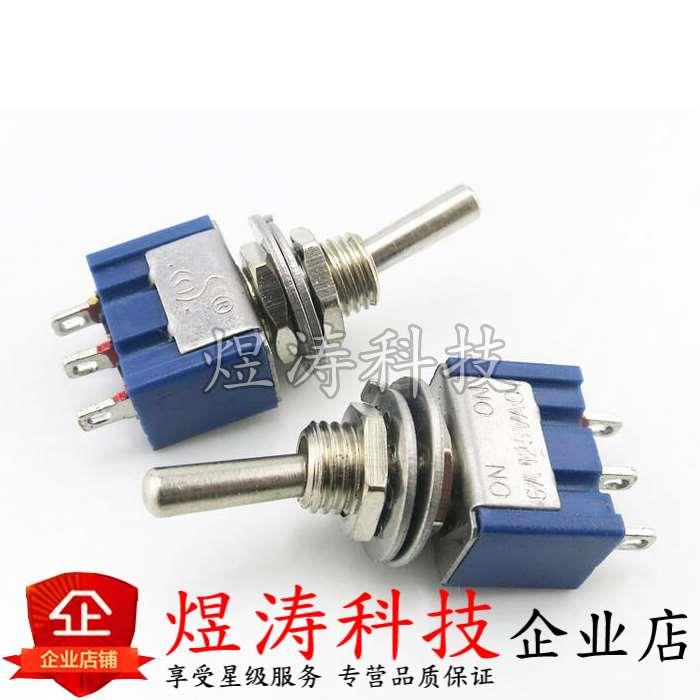 MTS-103 钮子开关 103 单联 扭子开关 三脚三档 6A/125V 3A/250V