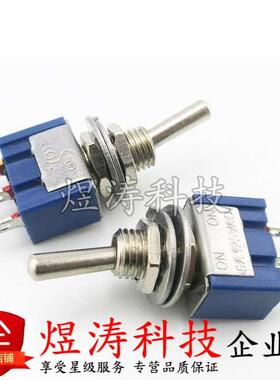 MTS-103 钮子开关 103 单联 扭子开关 三脚三档 6A/125V 3A/250V