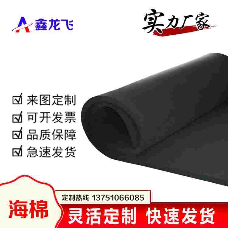 过滤海绵 聚氨酯 防尘过滤棉 空压机过滤棉 鼓风机排风扇过滤网