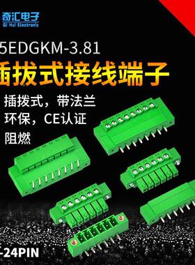 插拔式接线端子15EDGKM3.81+2EDGV(R)3.81-2P-24P 带耳朵固定螺丝