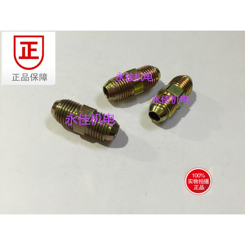 双头D型扩口钢直通 油管液压外喇叭口铁接头 英制2 3 4 6分 1寸