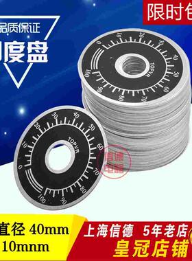 TOPVR 0-100电位器 旋钮 刻度片 数字刻度盘 可配WTH118 WX112
