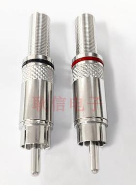 莲花339#莲花插头花头 AV插头视频头 梅花头 音频头 RCA插头 1个