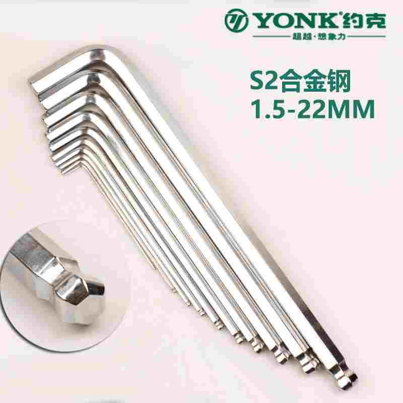 约克S2合金钢镜面特长球头内六角扳手1.5-22mm内六方六棱螺丝刀