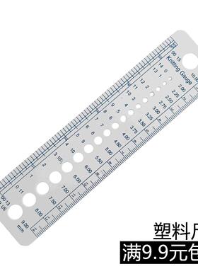 塑料尺规毛线针毛衣针标尺卡尺 diy手工布艺辅料测量工具