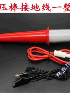 耐电压测试仪高压棒LK2670AX/2672CD/E/2673C/2671B/D正品棒探头