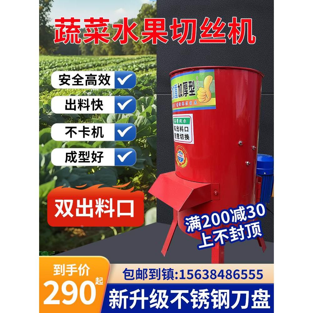 切丝机养殖家禽用打刨擦丁蔬菜冬南瓜水果土豆萝卜白菜红番薯粉碎