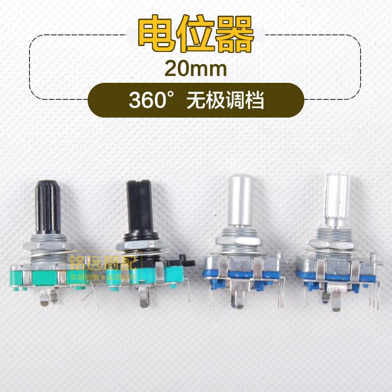 火力开关电磁炉功率调节档位开关360度无极旋转可调3脚5脚电位器