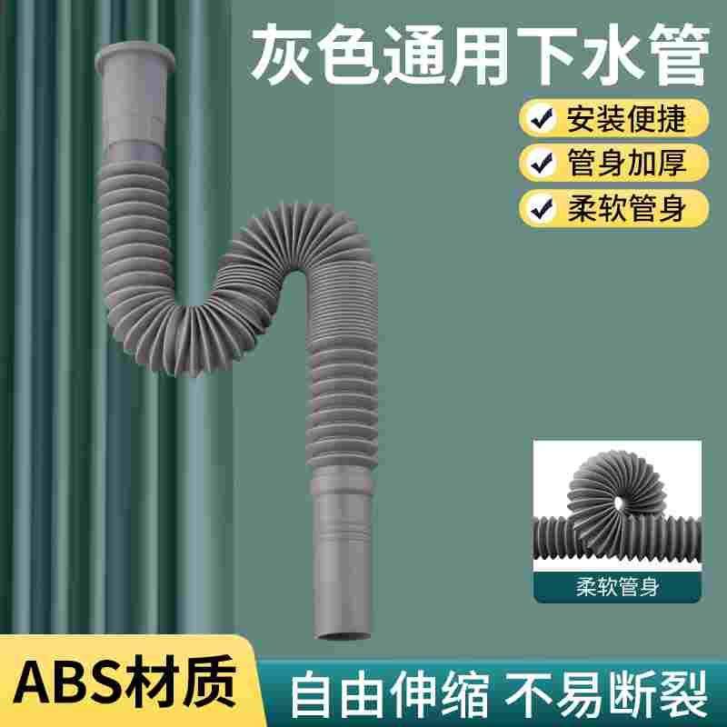 洗手盆下水管排水管厨房卫生间地漏防臭防腐万能伸缩塑料加长软管