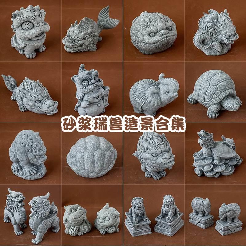 鱼缸水族箱水草缸水陆缸苔藓造景装饰躲避摆件醒狮茶宠盆景微景观