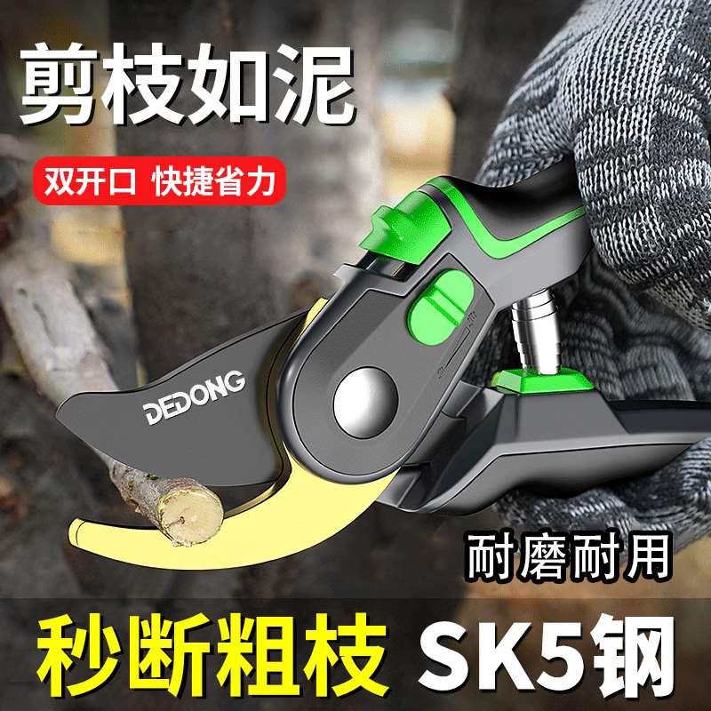 剪树枝专用剪刀修枝剪修剪果树园艺剪枝花剪枝剪剪子园林剪花专用