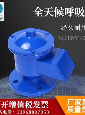 GFQ-2全天候呼吸阀,，储罐呼吸阀，不锈钢呼吸阀
