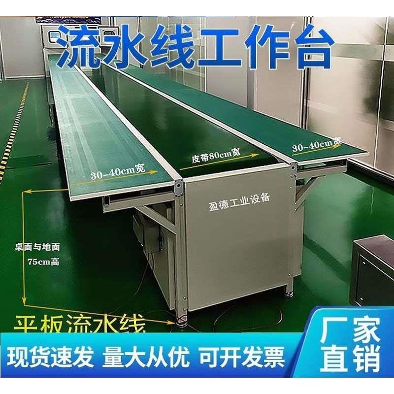 流水线车间拉线装配分拣传送带铝合金生产长线防静电工作台输送机