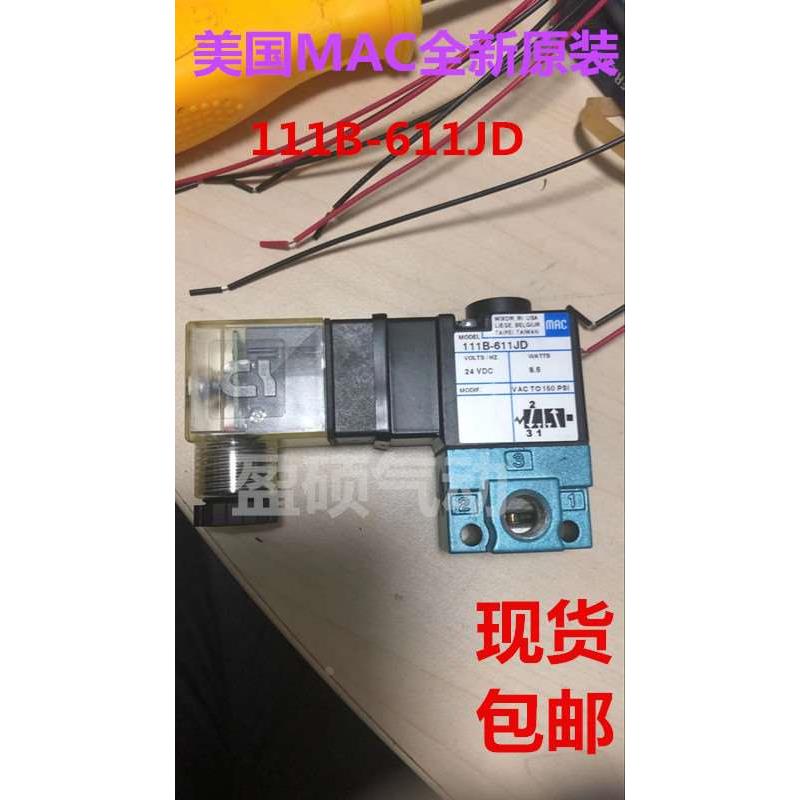 美国MAC电磁阀111B-611JD全新原装现货