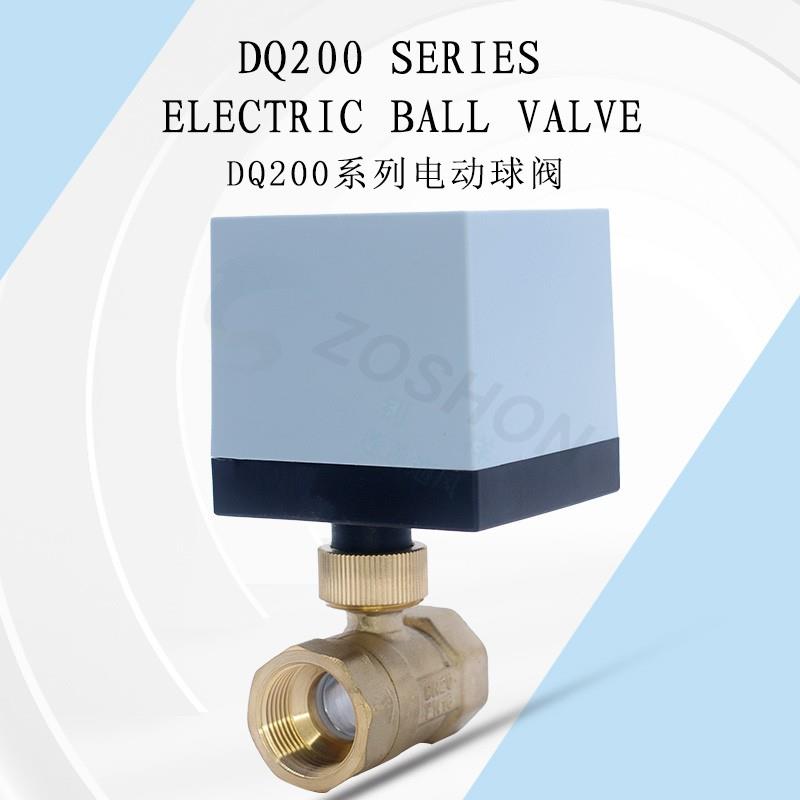 DQ200系列电动球阀二通三通水暖太阳能阀门电磁阀220VAC三线两控