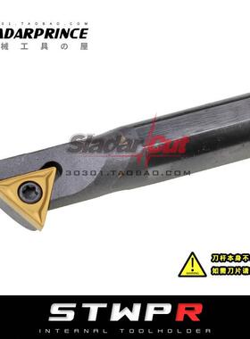 60度钨钢抗震刀杆C10K/C12M/C14N/C16Q/C20R-STWPR11 TPGH110304