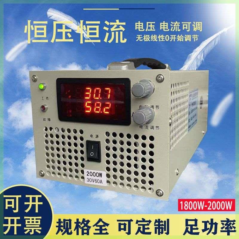 2000W大功率可调直流电源12V15V24V30V48V110V300V600V恒压恒流