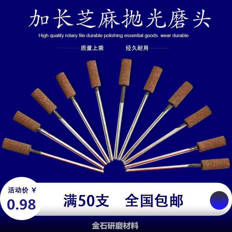 芝麻磨头3mm6杆加长型柄橡胶抛光打磨圆头模具金属铝合金海绵电磨,玩具/童车/益智/积木/模型,其它玩具,淘宝优惠券,粉丝福利购,淘宝优惠卷