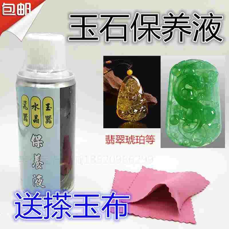 玉石保养油 翡翠保养液 玉器保养 和田玉保养琥珀瓷器水晶观音油,3C数码配件,USB多功能数码宝,淘宝优惠券,粉丝福利购,淘宝优惠卷