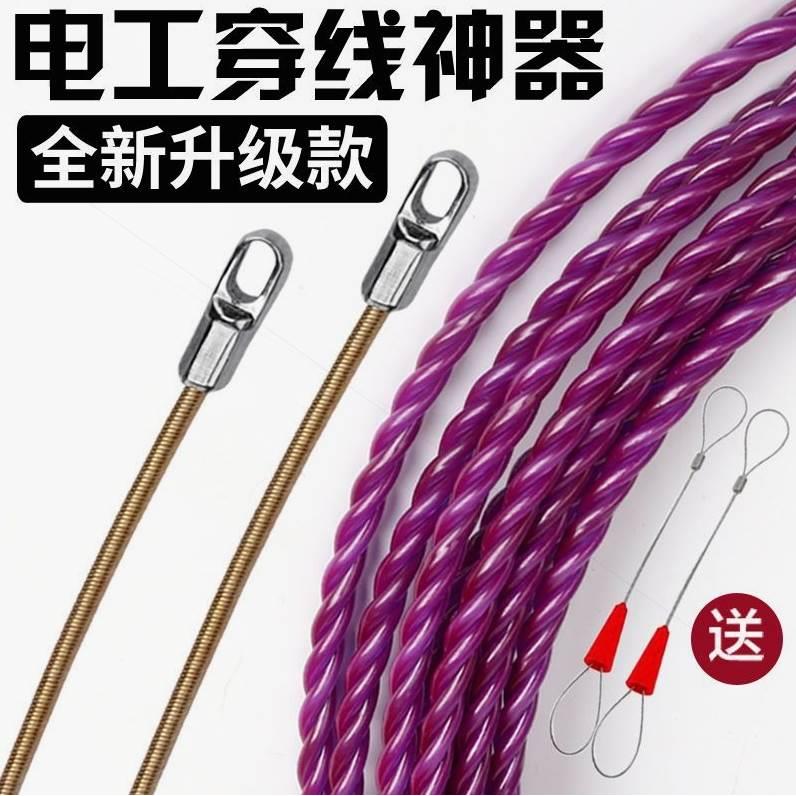 德国进口穿线器引线器网线光纤电线暗线管道扁头弹簧拉线水电工穿