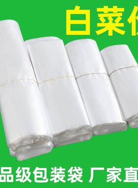 特厚白色食品级塑料袋外卖打包方便袋透明背心胶袋商用袋子袋