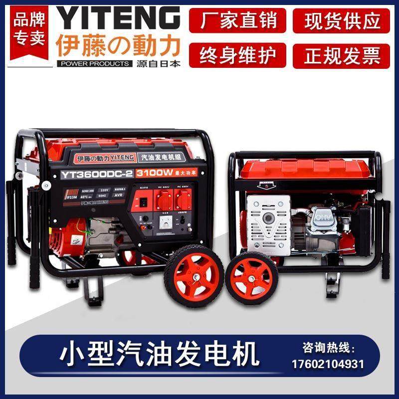 上海伊藤车载移动便携式5 6 7 8 9KW汽油发电机组单三相220V380V,包装,胶带座/封箱器,淘宝优惠券,粉丝福利购,淘宝优惠卷