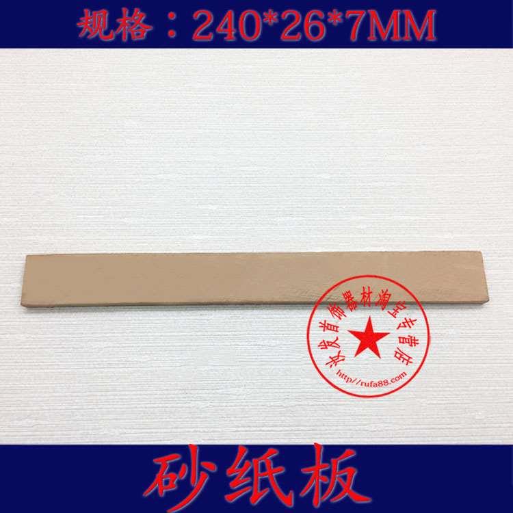 砂纸板制作砂纸卷工具打磨用砂纸卷木板手动工具打金设备