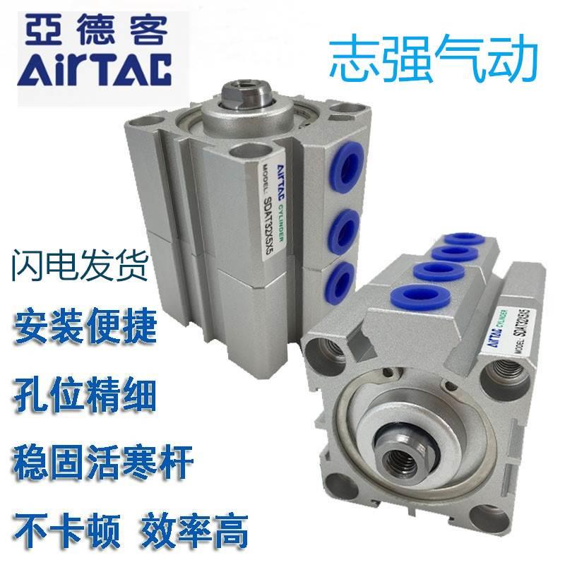 原装亚德客SDAT/SDATS25X5X10X15X20X25X30X40X50X60X70X80-B磁性