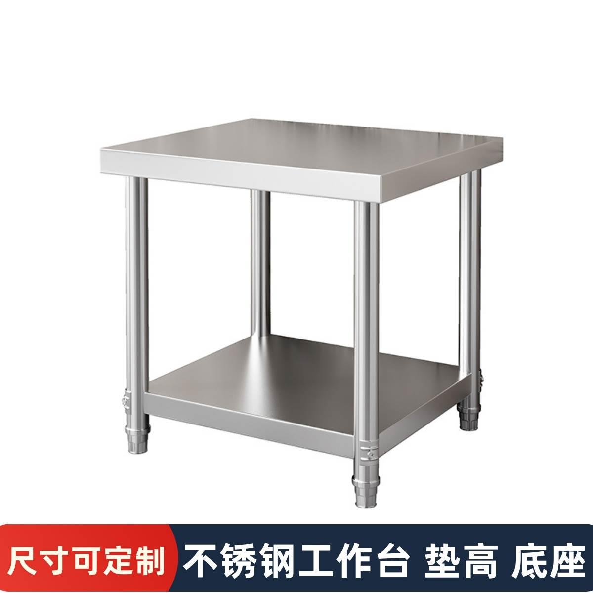 不锈钢工作加厚台切菜桌厨房饭店双层灶台打荷台洗碗机柜垫高架子