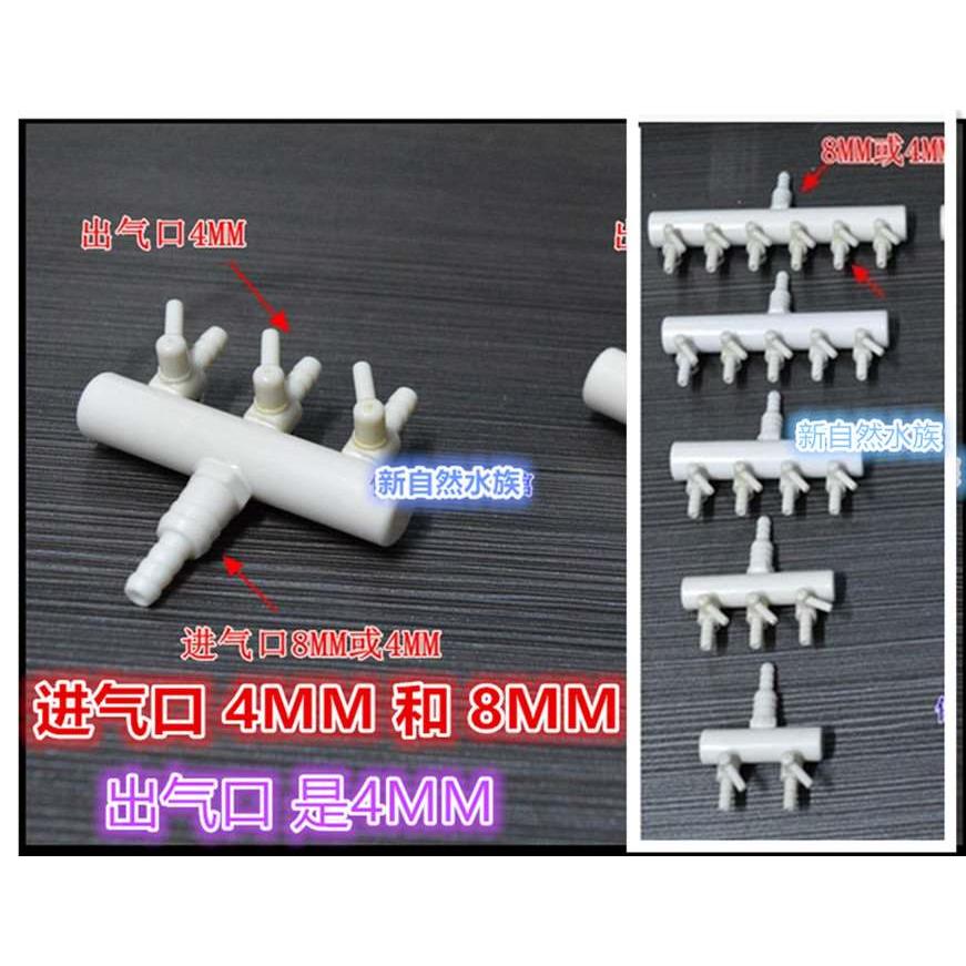 增氧机主管分流器沙头软管鱼缸氧气管养鱼充氧管塑料开关气泡石曝
