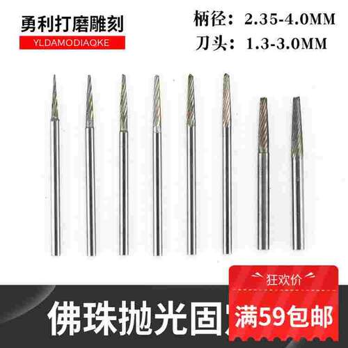 佛珠抛光工具 佛珠针 佛珠安装轴 固定轴 佛珠抛光轴 柄径2.35mm