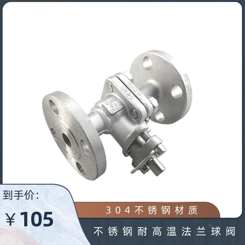 304不锈钢法兰球阀 耐高温285°法兰球阀 Q41F-16 DN50 65 80 100