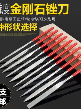 金刚石钢锉电镀金钢石整形平板锉锉刀模具金属金刚砂套装合金挫刀