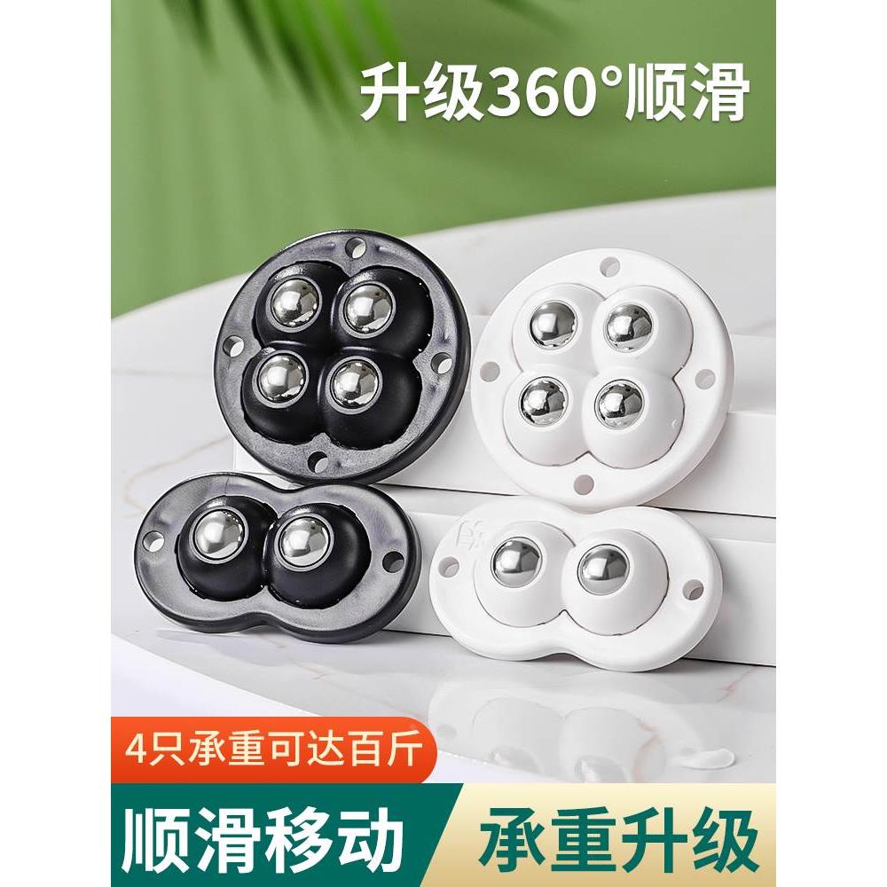 万向轮轮子移动底座滚珠免打孔粘贴式尼龙轮静音花盆家具滑轮脚轮