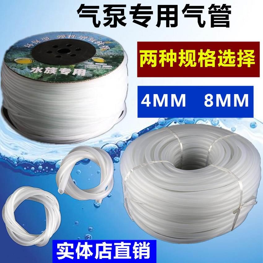 水族过滤透明水管 氧气管观赏鱼氧气泵专用气管4MM/8MM