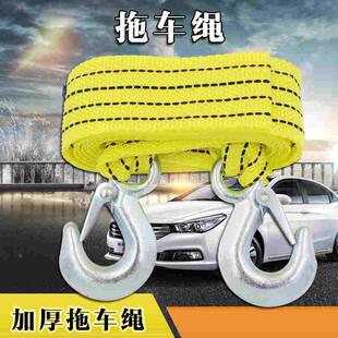 拖车绳子拉车绳子加厚托车绳5吨越野汽车户外用品装备自驾游3吨