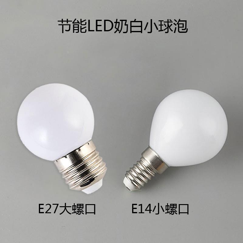 e14小口灯泡细螺口白光暖光led灯家用e27台灯壁灯床头灯魔豆吊灯