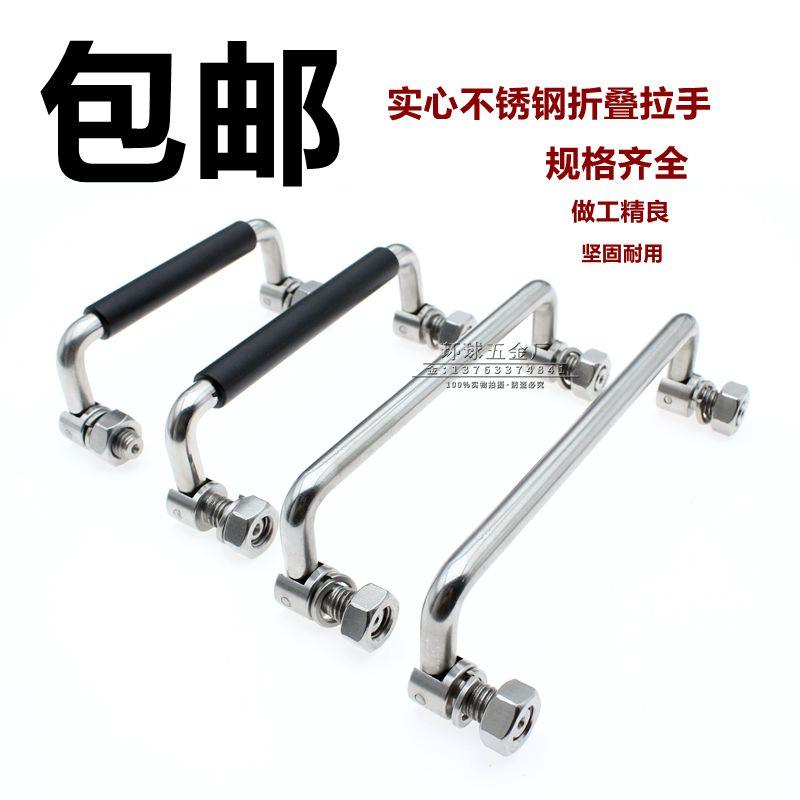 弹簧拉手不锈钢折叠拉手 活动拉手LS506 工具箱提手 工业机柜把手