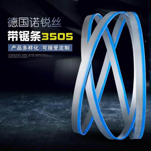 进口带锯条M42双金属钢铁切割3505带锯条合金机用4115锯床F带锯条