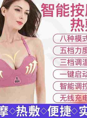 家用胸罩胸部按摩仪器电动大揉捏充电产后无线小震动内衣热敷乳房