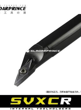 96度内孔刀杆S10K/S12M/S16Q/S20R-SVXCR11/SVXCL11 尖刀