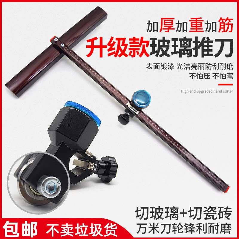 瓷砖开界神器玻璃刀瓷砖刀划刀陶瓷开界器切割工具大全划玻璃合金