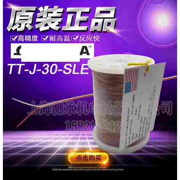 美国k型J型快速热电偶测温线 感温线测温探头TT-J-30
