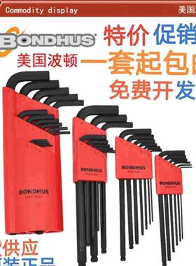 美国BONDHUS波顿公英制加长球头内六角扳手套装10946 10992 10999