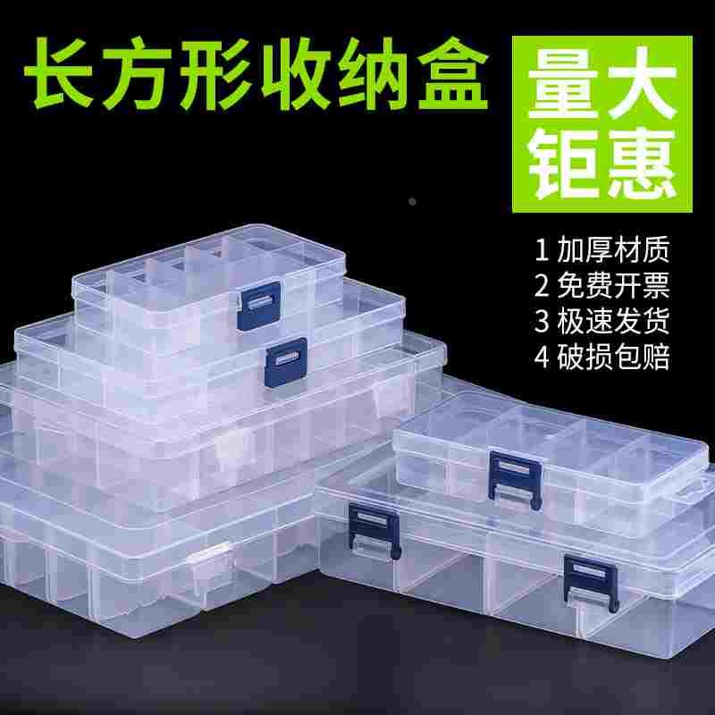零件盒塑料透明工具分类箱电子元器件收纳样品格子带盖小螺丝盒子