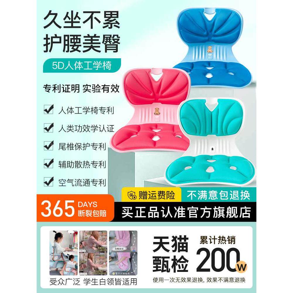 护腰坐垫办公室久坐不累神器大学生宿舍一体靠垫椅子座椅垫靠背垫