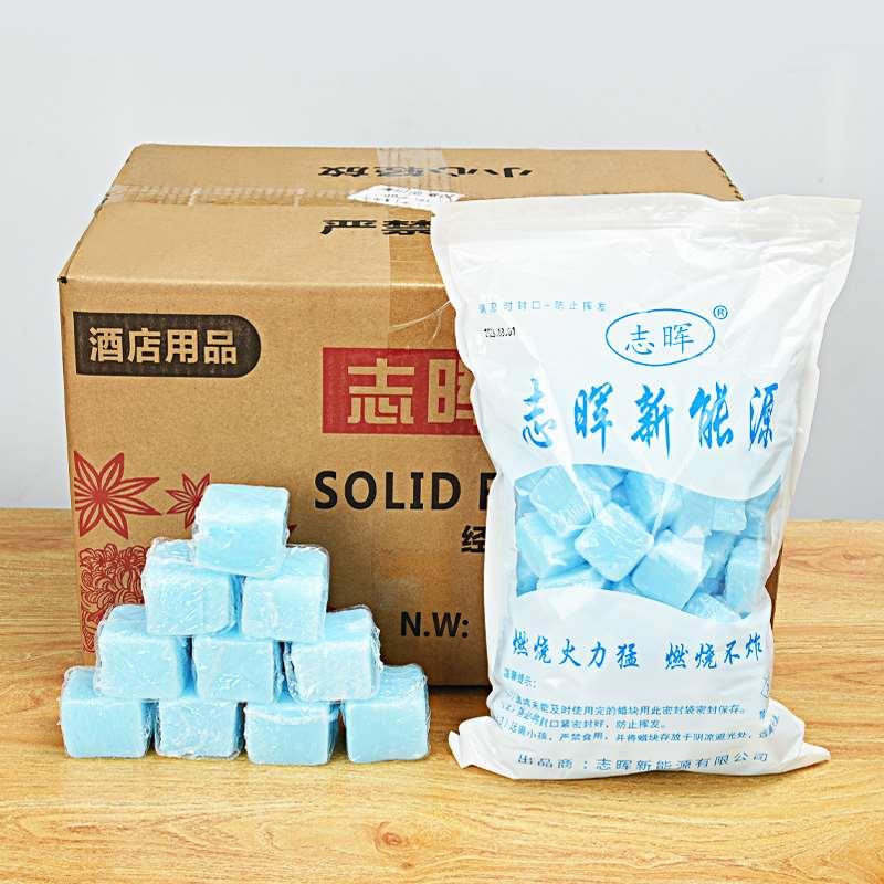 酒店用固体酒精块无烟燃料耐烧户外烧烤干锅引火酒精引燃块固态蜡
